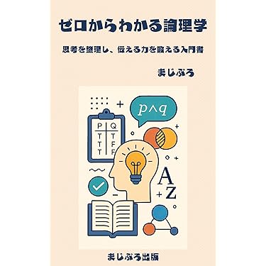 法の人間学的考察❗ Amazon.co.jp 最新リリース: 哲学・思想 の新着ランキングです。